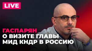 Глава МИД КНДР в Москве, Санду воюет с пропагандой в детсадах, на Украине украинизируют фамилии