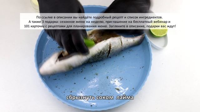 ДОРАДО В ДУХОВКЕ вкусно и быстро | Меню недели | Кулинарная школа