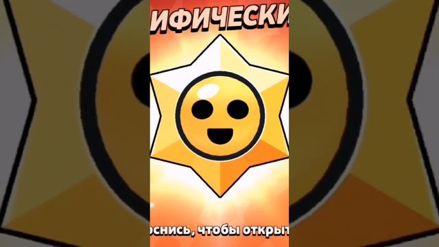 как вам такое выпадение?  #brawlstars #бравлстарс #brawl #шортс #рек #youtube