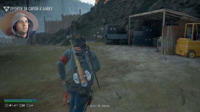 Days Gone - ЖИЗНЬ ПОСЛЕ : В ПОИСКЕ  ПОЛИСТИРОЛА  УИВЕРУ !