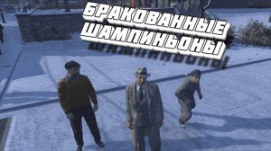 БАГИ, ПРИКОЛЫ, ФЕЙЛЫ ► Mafia 2 ► В Новый Год 2025