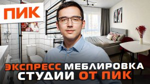 Секреты обустройства студии