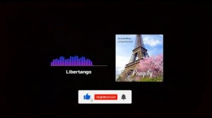 Libertango / Либертанго / Астор Пьяццолл