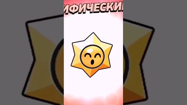 кто это?) #brawlstars #бравлстарс #эпик