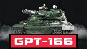 GPT-166 - Прокачка фугасного ирода на бб #миртанков #wot #worldoftanks #танки