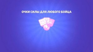 Открыл 42 Акционных Звезды и 7 Мегаящиков на другом аккаунте в Brawl Stars! Стоило оно того?