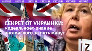 «Салатос с помидорус»: украинская «златозубка» сломала систему изучения английского