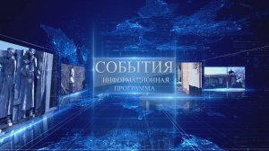 События 1 ноября 2024 г.