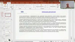 Прямой эфир «Налоговая амнистия 2025 г.: правила применения»