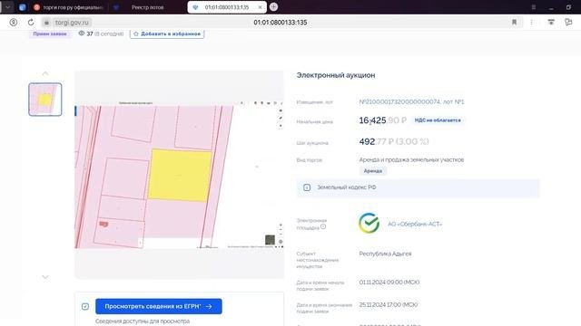 видео инструкция