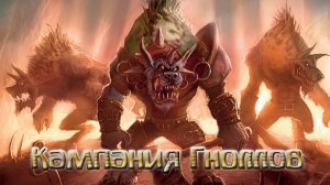 Warcraft 3 возврат легенды часть 4