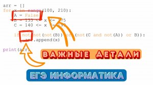 Все об отрезках через Python | Задание 15 ЕГЭ информатика