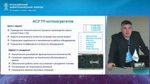 ПАК ПТК КРУГ-2000 – российское решение автоматизации объектов теплоэнергетики