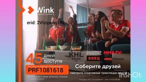 #онлайнкинотеатр Wink. Ссылка,Промокод в описании
