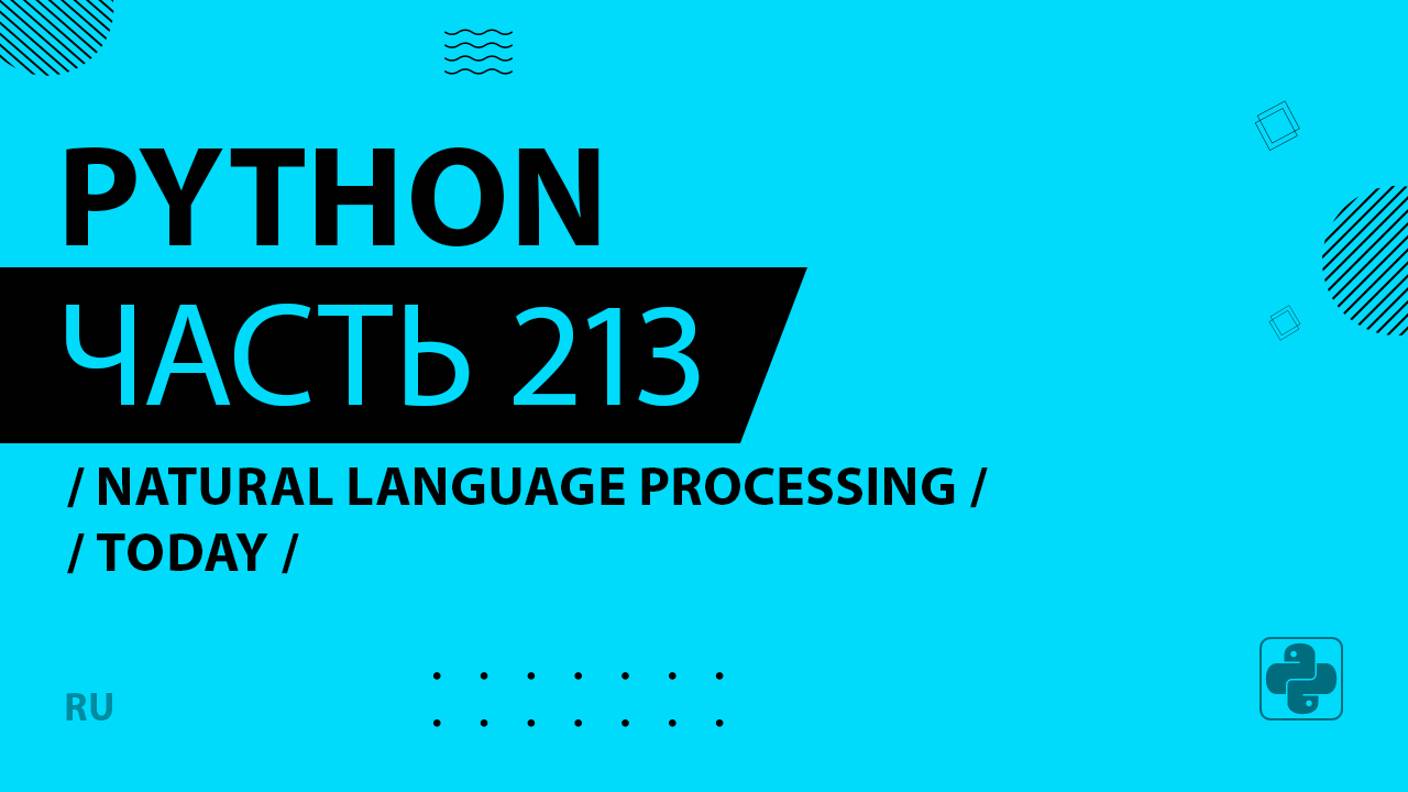 Python - 213 - Natural Language Processing of Books - Today