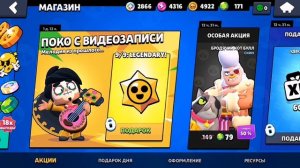 КАК так получилось?! ОТКРЫЛ Бравл Пасс с 31-го по 40-ой уровни в Brawl Stars!