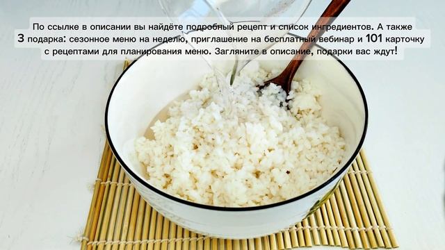 СУШИ ДОМА  ВКУСНО И ПРОСТО | Меню недели | Кулинарная школа | Рецепт суши в домашних условиях
