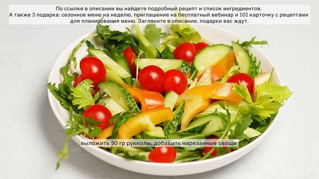 НОВОГОДНИЙ САЛАТ БЕЗ МАЙОНЕЗА | Меню недели | Кулинарная школа