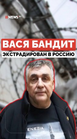 Вася Бандит: вор в законе. Кто такой, биография, преступления