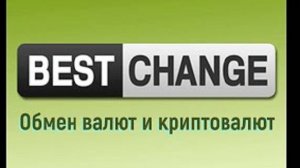 💎BESTCHANGE - Все функции мониторинга обменников!