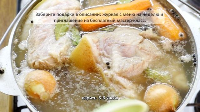 СТУДЕНЬ ПО СТАРЕНЬКОМУ РЕЦЕПТУ ИЗ ПОВАРЕННЫХ КНИГ | Меню недели | Кулинарная школа