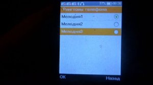 Fly TS107 original ringtones