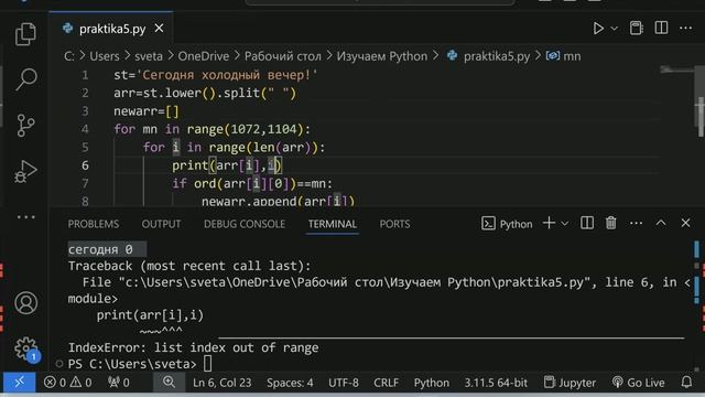 Практика 5 Python