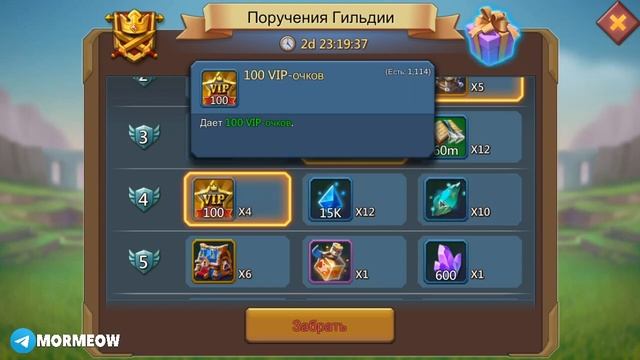 1599 ДНЕЙ БЕЗ ДОНАТА! УСТАЛ ОТ ИГРЫ! ЗАБИРАЕМ ПОДАРКИ ЗА ПОРУЧЕНИЯ ГИЛЬДИЙ! [Lords Mobile] смотреть онлайн