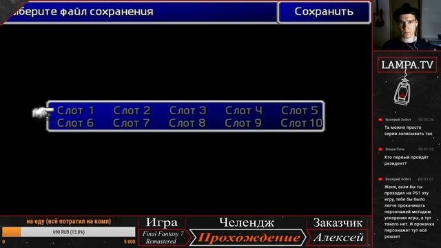 Final Fantasy 7 HD Remastered - Проходим Сначала / Часть 1