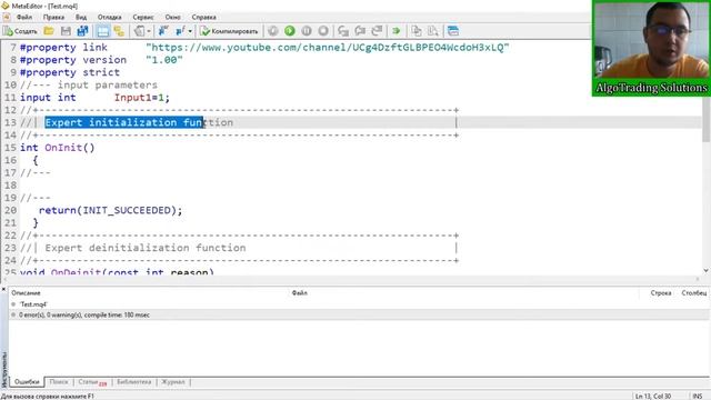 Урок по MQL4 | Базовые функции советника OnInit() | OnDeinit() | OnTick()