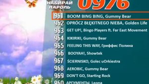 Реклама на BRIDGE TV 2013 (11/40)