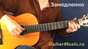 Как играть песню «Катюша» Перебором 3