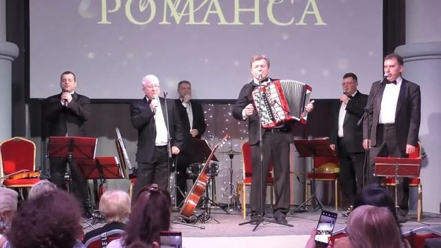 Вечер русского романса (Russian Romances), Ансамбль Сюрприз смотреть онлайн