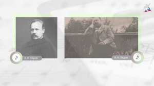 Фольклор в музыке русских композиторов.  Музыка 5 класс. РЭШ