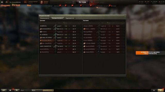 🔴СТРИМ WOT🔴ЧЕМПИОНСКИЙ ФОРМАТ WOT🔴КЛАН RELOL🔴