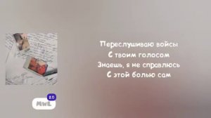 Егор Крид - Голос (КАРАОКЕ,МИНУС,ТЕКСТ)