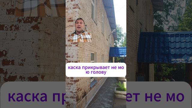 Юмор на стройке анекдот #усилениефундамента #лопнул фундамент #ремонтфундамента #фундамент #юмор