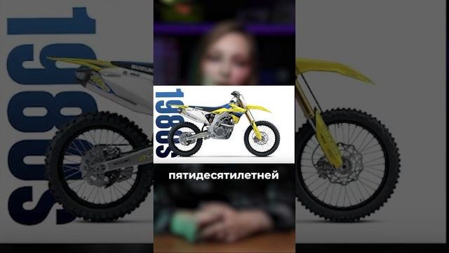 50 ЛЕТ SUZUKI RM