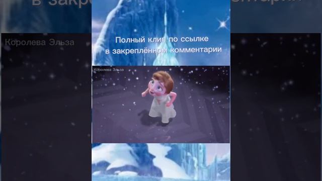 Отрывок из клипа Эльза ,,Прекрасное далёко" смотреть онлайн