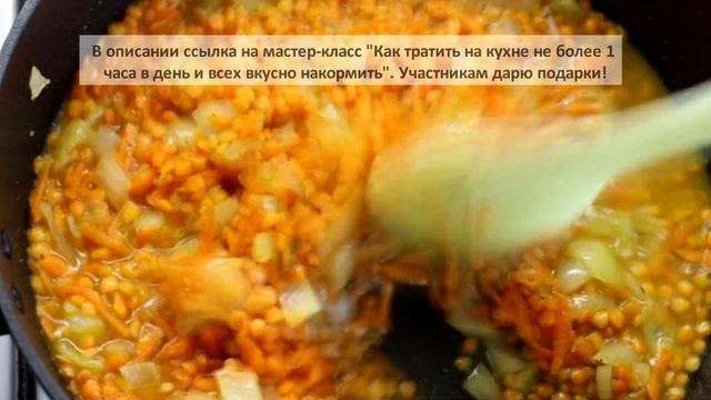 КОТЛЕТЫ В ПОСТ! ИЗ ЧЕЧЕВИЦЫ С ОРЕХАМИ | Меню недели | Кулинарная школа