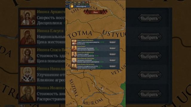 на канале ещё много интересного, подпишись) #стратегии #стратегия #EuropaUniversalisIV #eu4 #shorts