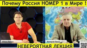 ✅ ПЕРСПЕКТИВА | В.В. ПЯКИН: украина, США, Израиль... кто следующий? | 31-10-24