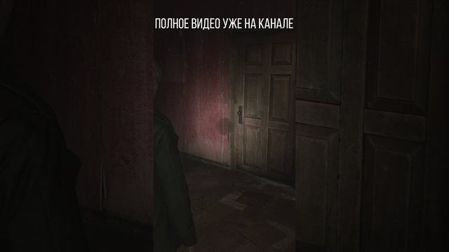 НАШЕПТАЛИ НА УШКО Silent Hill 2 Remake