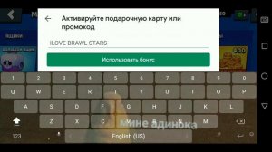 Промокоды на бойца в бравл старс (BRAWL STARS)