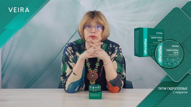 Гидрогелевые патчи для глаз с нефритом  Принцип действия  Интересные подробности