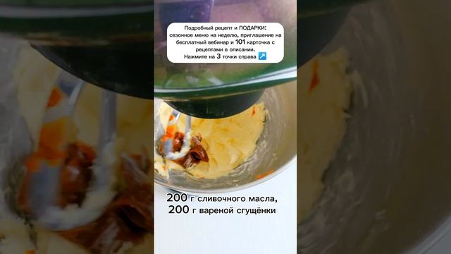 БИСКВИТНЫЙ ТОРТ со СГУЩЁНКОЙ | Меню недели | Кулинарная школа