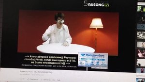 Время и Стекло Имя 505 Rusong TV