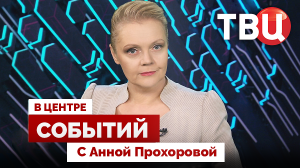 Новый подход к сухому закону | Выборы в США. Финальная прямая / 01.11.24. В центре событий