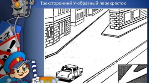 Перекрестки и их виды