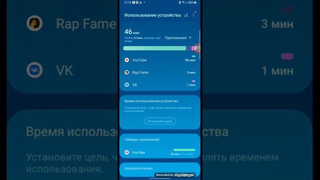 Как поставить таймер на использование приложения на андройд. смотреть онлайн